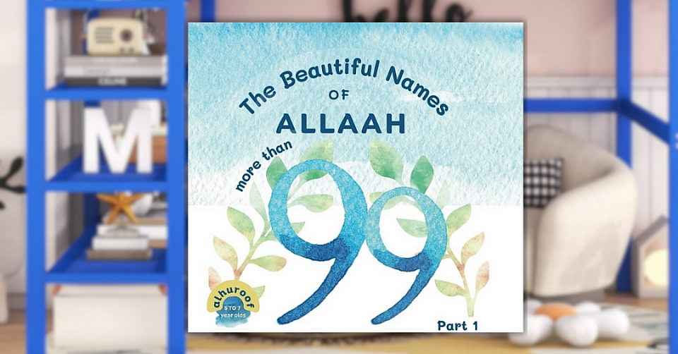 The Beautiful Names of Allaah: My Third Book of Tawheed! (My First Books on Tawheed)
