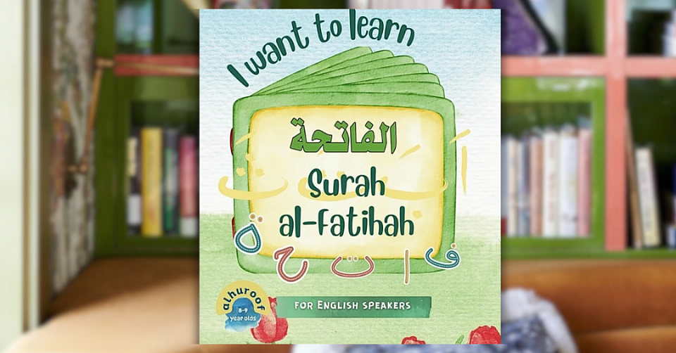 I Want to Learn al-Fatihah: Learning My 1st Short Surahs!