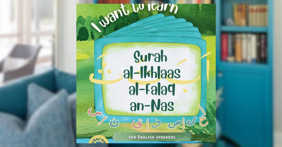 I Want to Learn al-Ikhlaas al-Falaq al-Nas: Learning My 1st Short Surahs!: 4