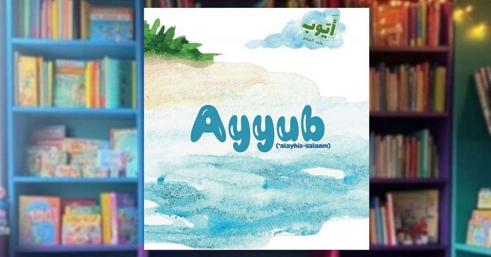 Ayyub 'Alayhis Salaam: I Am Learning About The Prophets!