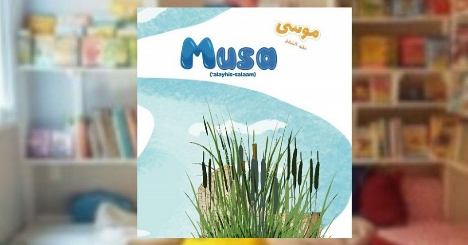 Musa 'Alayhis Salaam: I am Learning About the Prophets!