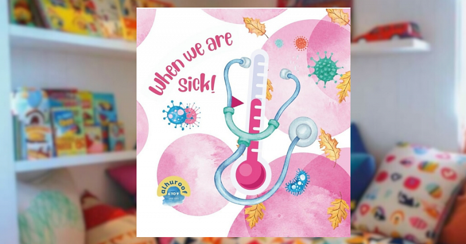 When We Are Sick!: Short Du'aas (Learning Short Du'aas)