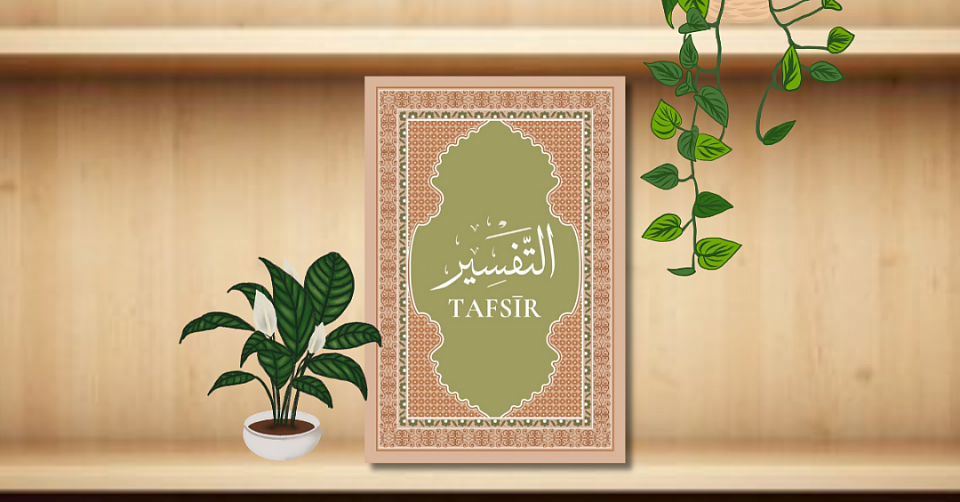 Tafsīr Notebook – For Your Ayah-by-Ayah Reflections