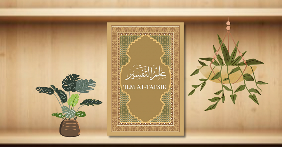 'Ilm At-Tafsir Notebook