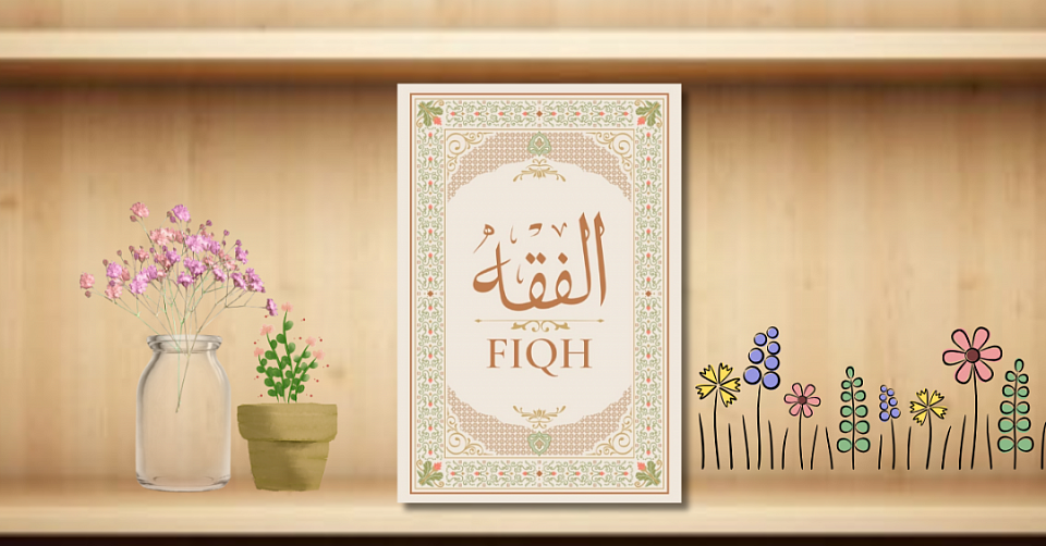 Fiqh Notebook Beige