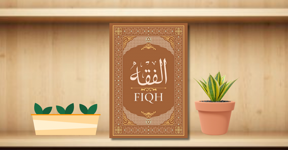 Fiqh Notebook Brown