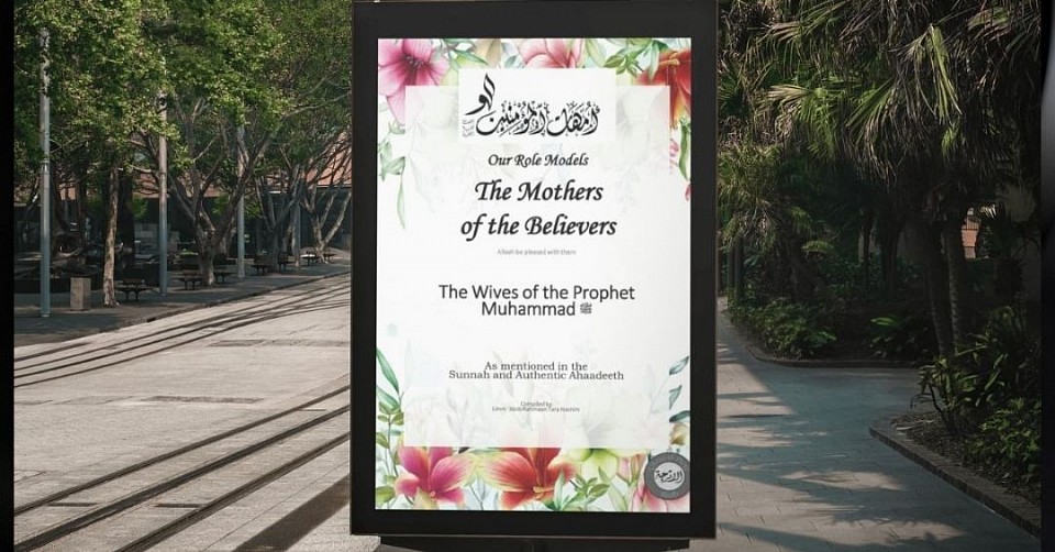 Our Role Models The Mothers of the Believers: The Wives of the Prophet Muhammad