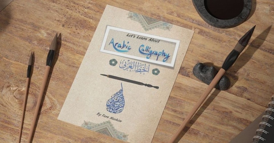 Let's Learn About Arabic Calligraphy