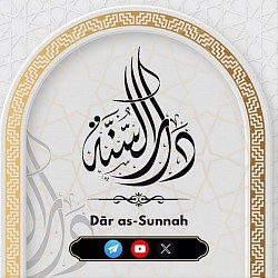 t.me/Dar_asSunnah