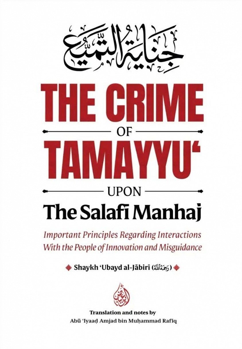 The Crime of Tamayyu’ upon the Salafi Manhaj The Crime of Tamayyu’ upon the Salafi Manhaj